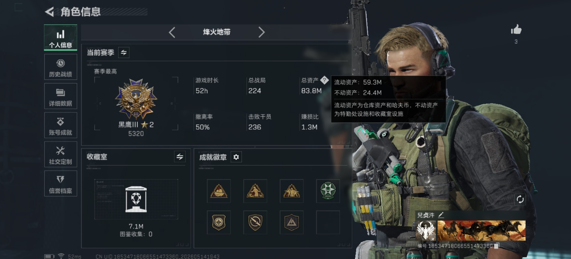 SJZQM4127693三角洲行动账号详情图3