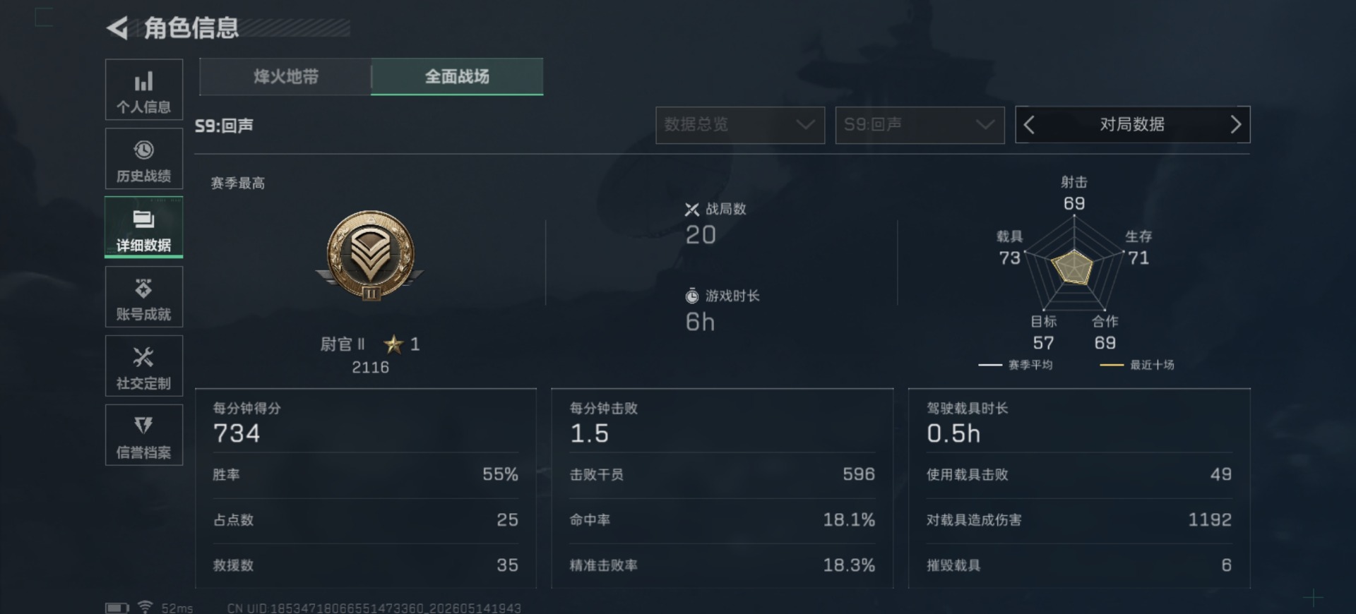 SJZQM4127693三角洲行动账号详情图6