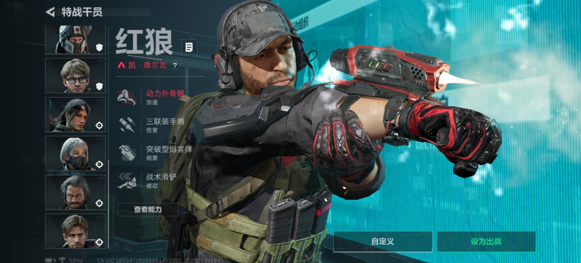 SJZQM4127693三角洲行动账号详情图13