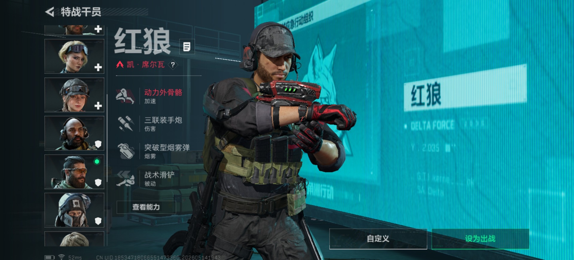 SJZQM4127693三角洲行动账号详情图12
