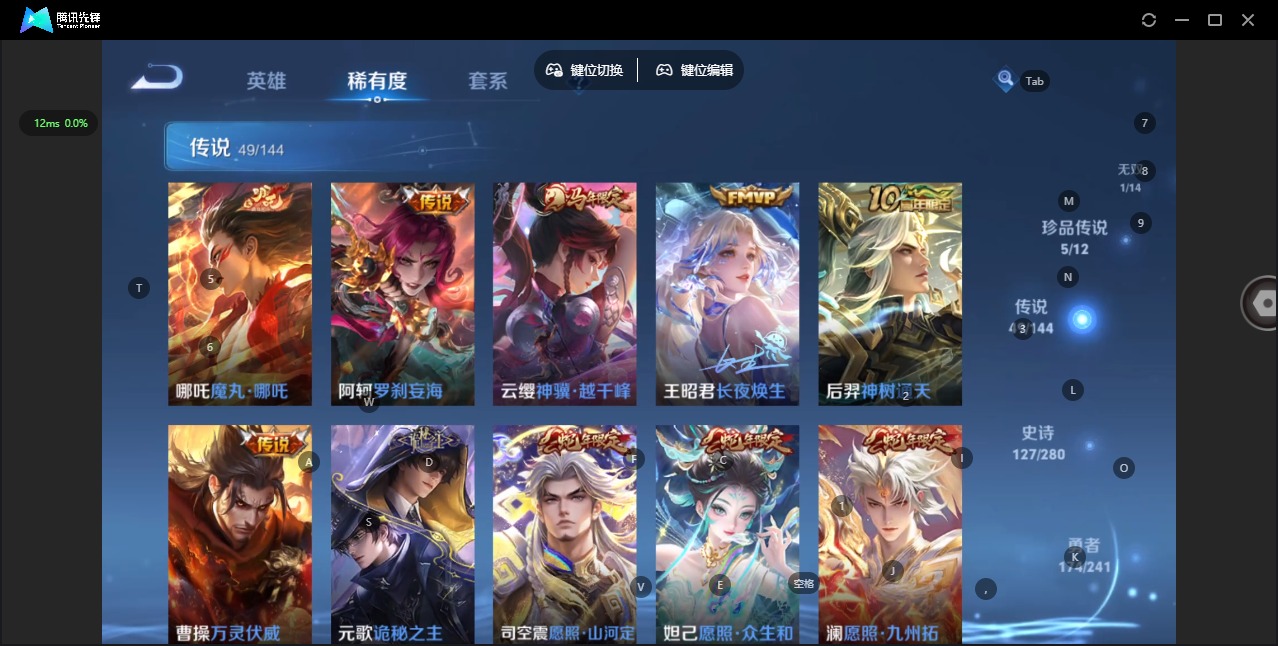 WZQM4377675王者荣耀账号详情图5 WZQM4377675王者荣耀账号详情图5