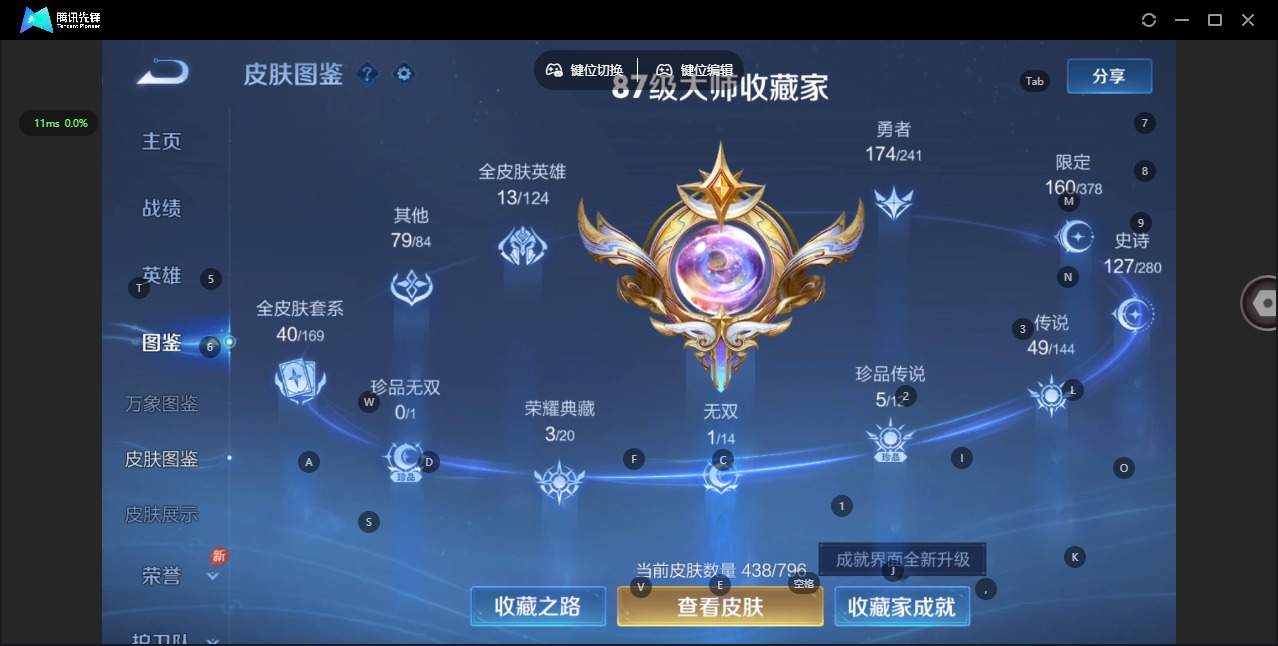 WZQM4377675王者荣耀账号详情图6 WZQM4377675王者荣耀账号详情图6