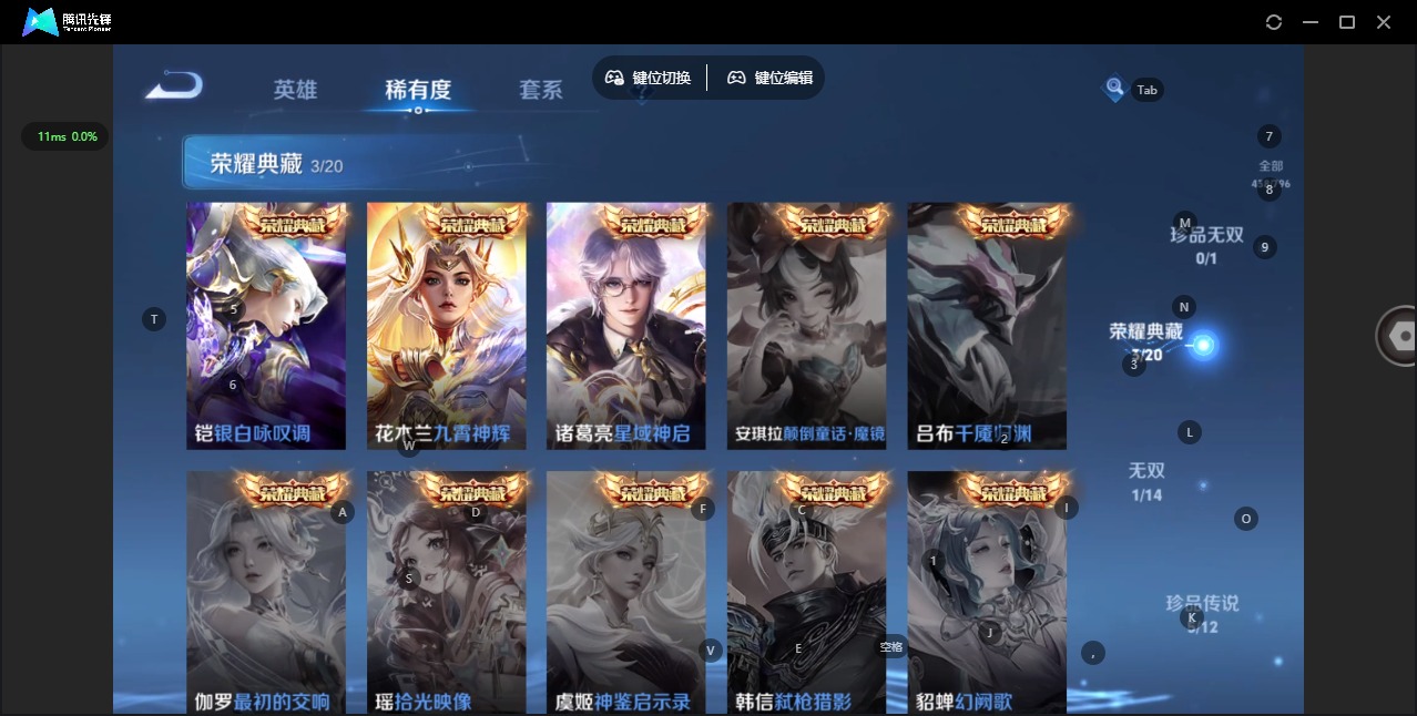 WZQM4377675王者荣耀账号详情图11 WZQM4377675王者荣耀账号详情图11