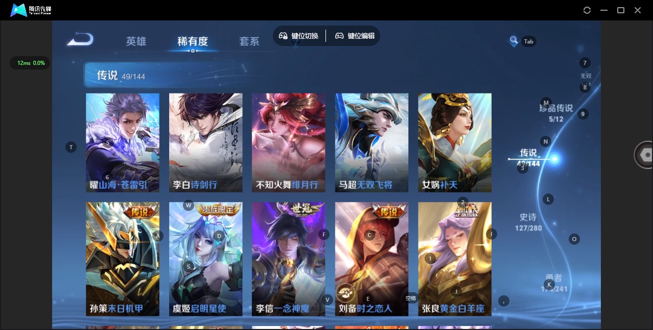 WZQM4377675王者荣耀账号详情图16 WZQM4377675王者荣耀账号详情图16