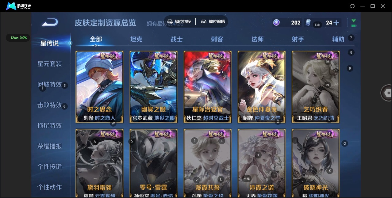 WZQM4377675王者荣耀账号详情图19 WZQM4377675王者荣耀账号详情图19