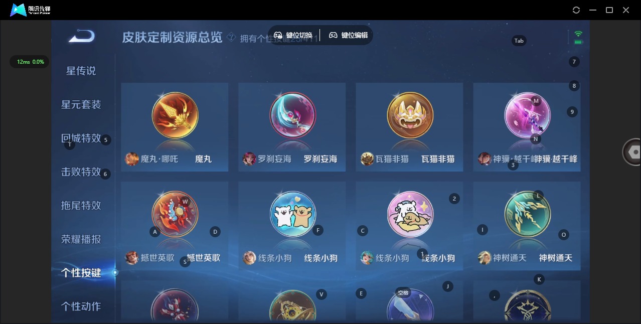 WZQM4377675王者荣耀账号详情图20 WZQM4377675王者荣耀账号详情图20