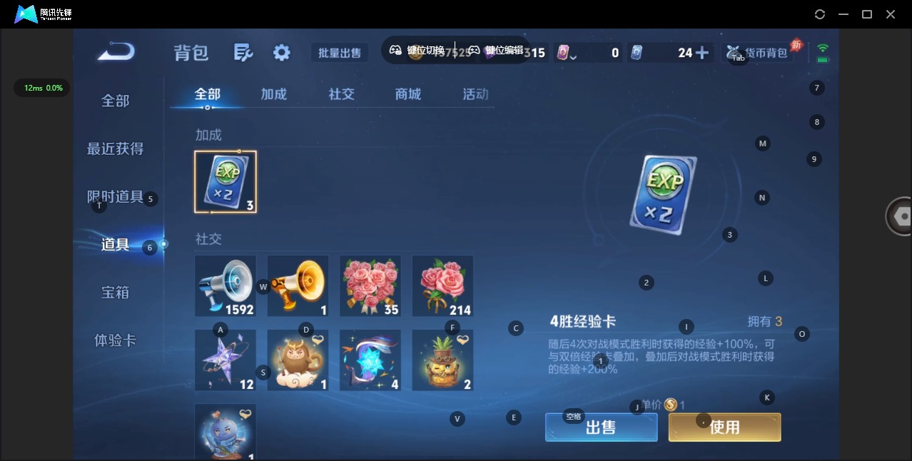 WZQM4377675王者荣耀账号详情图21 WZQM4377675王者荣耀账号详情图21