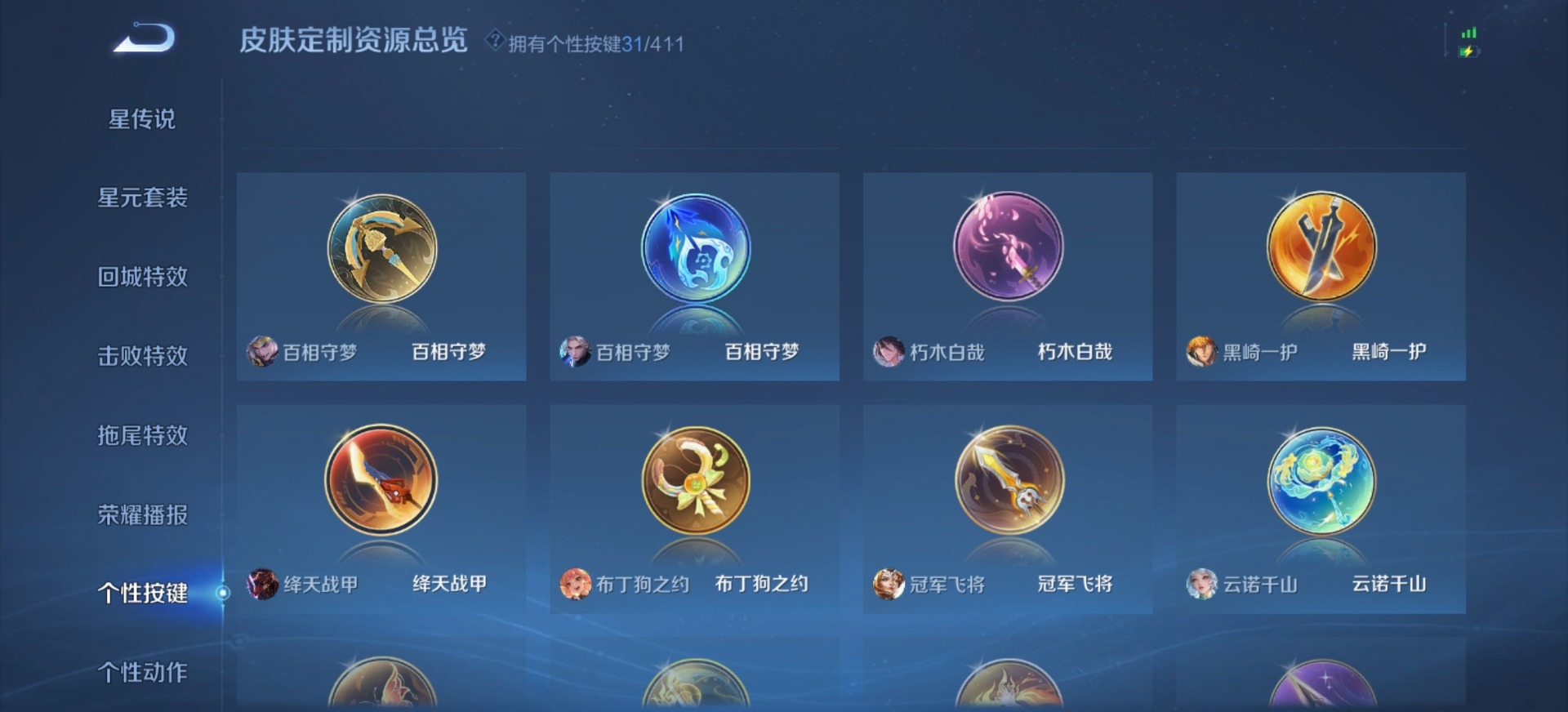 WZQM4425841王者荣耀账号详情图10 WZQM4425841王者荣耀账号详情图10