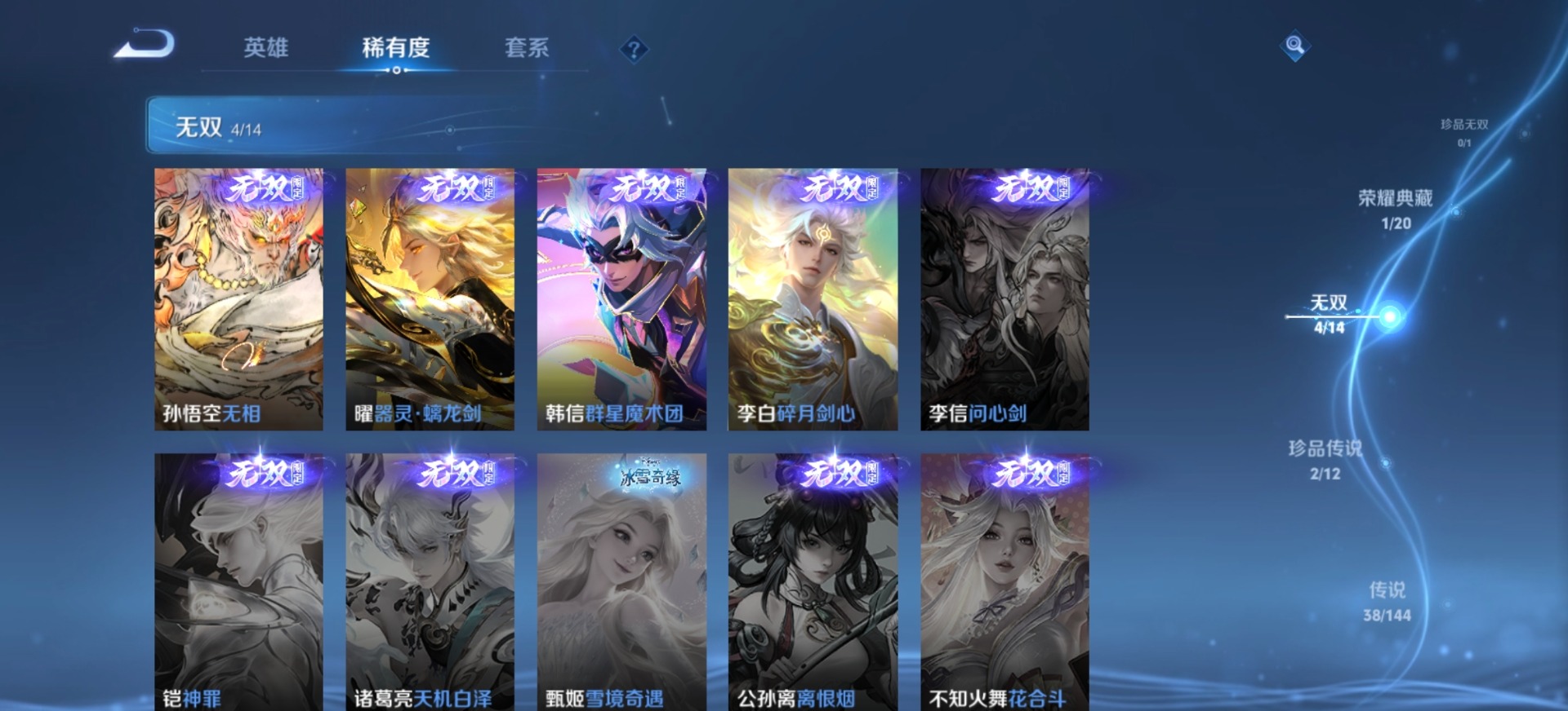 WZQM4425841王者荣耀账号详情图15 WZQM4425841王者荣耀账号详情图15