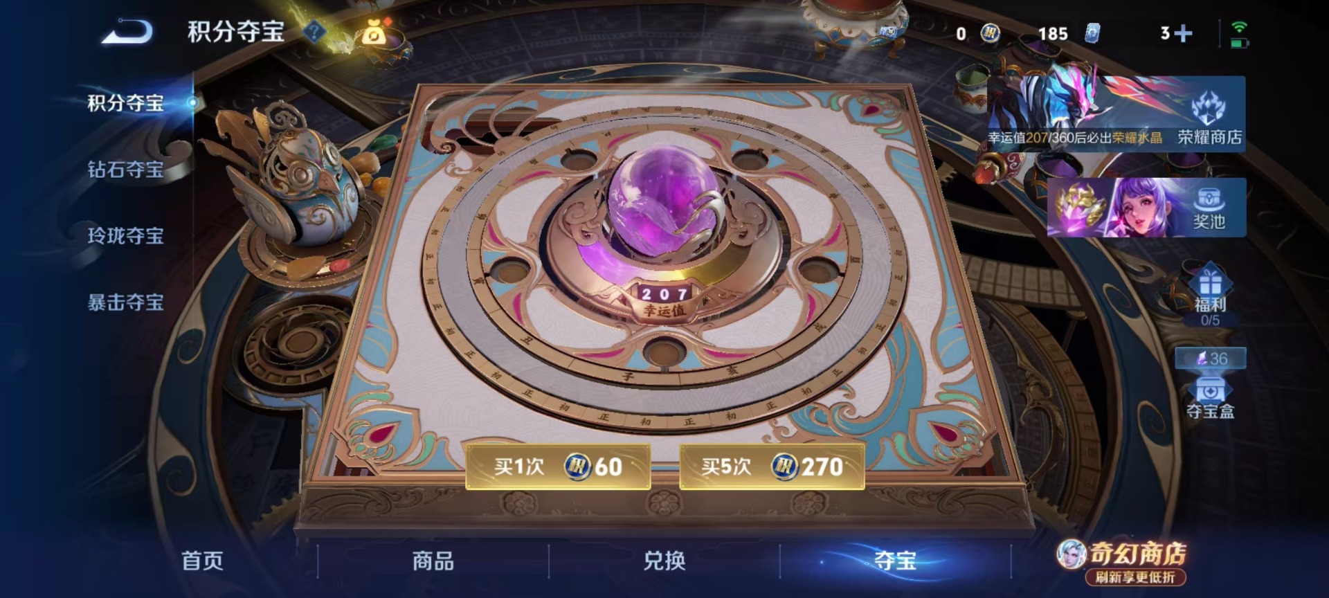 WZCMW4397814王者荣耀账号详情图3 WZCMW4397814王者荣耀账号详情图3