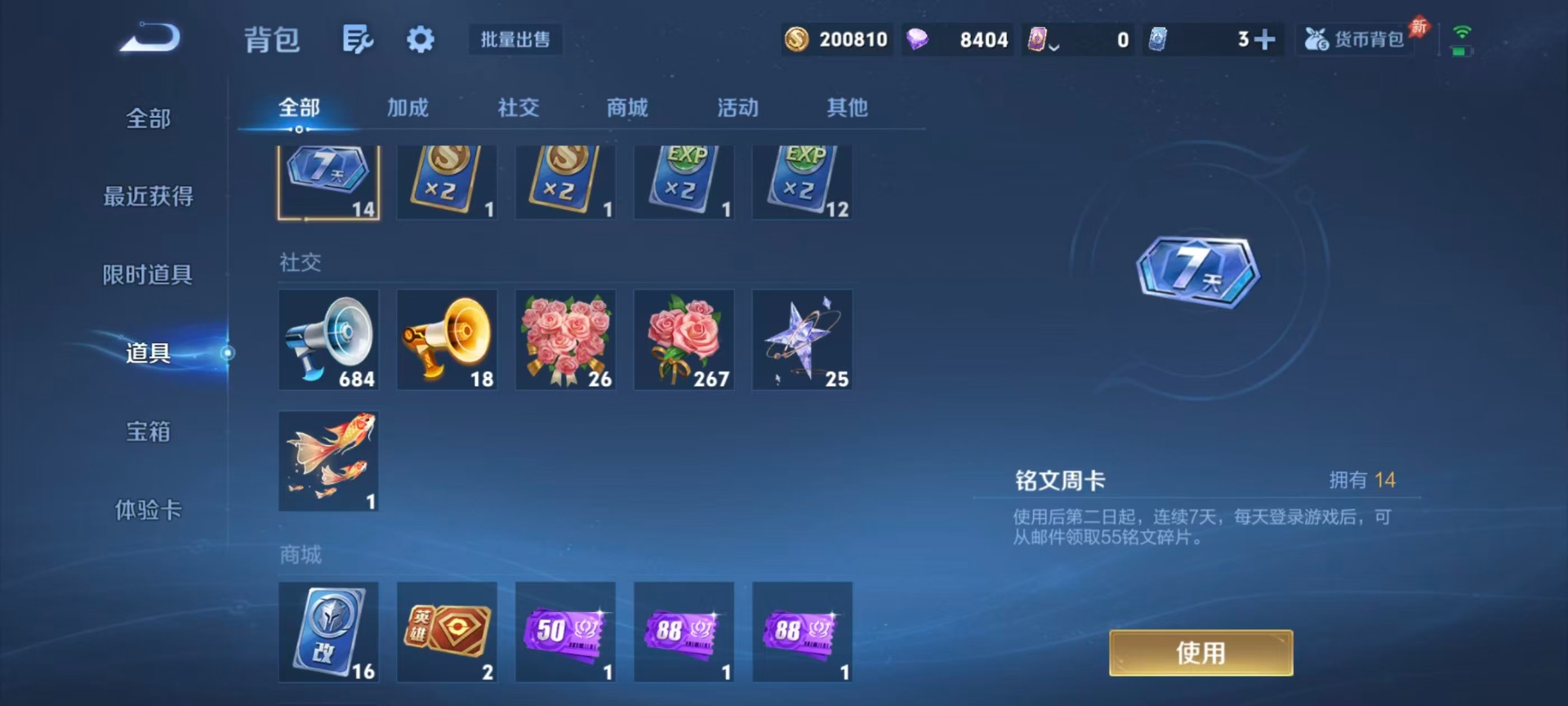 WZCMW4397814王者荣耀账号详情图6 WZCMW4397814王者荣耀账号详情图6