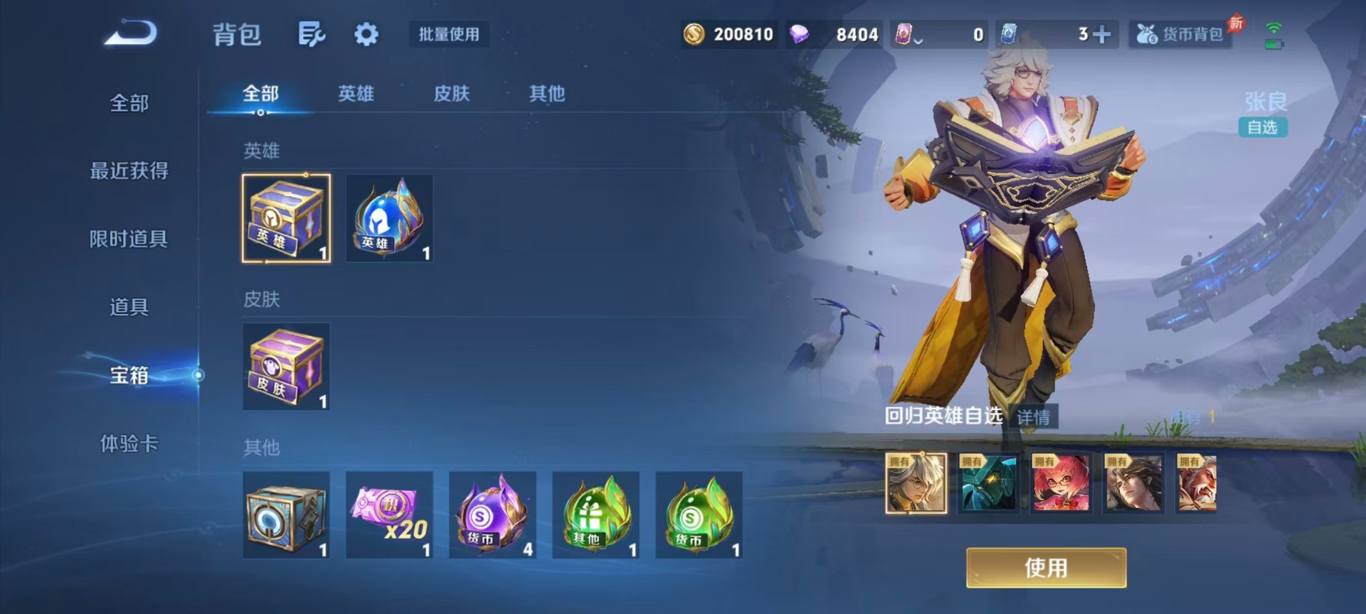 WZCMW4397814王者荣耀账号详情图5 WZCMW4397814王者荣耀账号详情图5