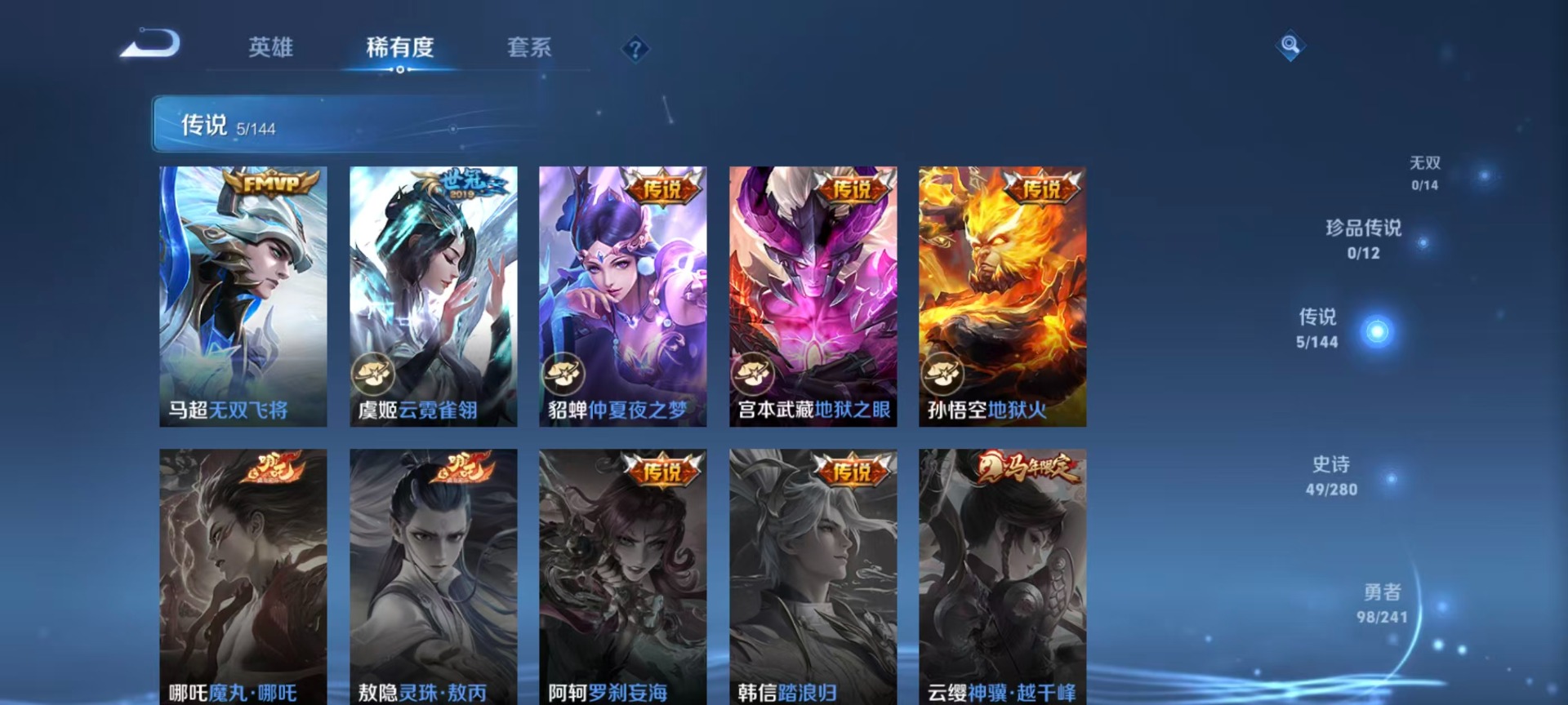 WZCMW4397814王者荣耀账号详情图11 WZCMW4397814王者荣耀账号详情图11