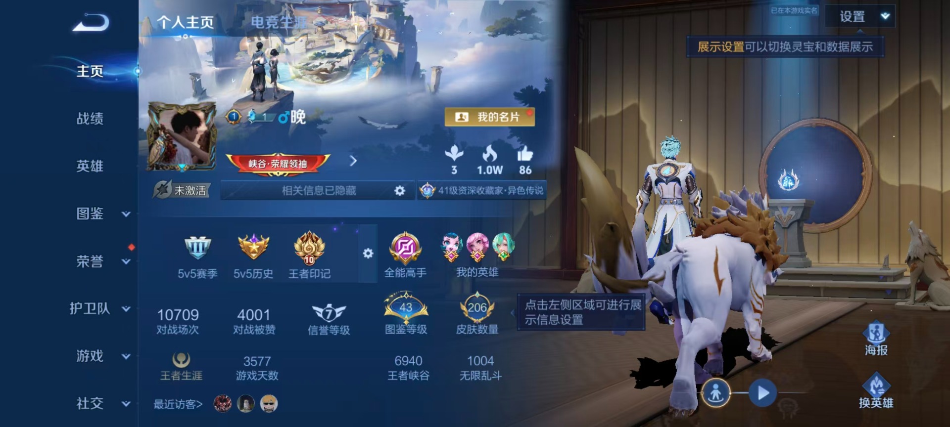 WZCMW4397814王者荣耀账号详情图15 WZCMW4397814王者荣耀账号详情图15