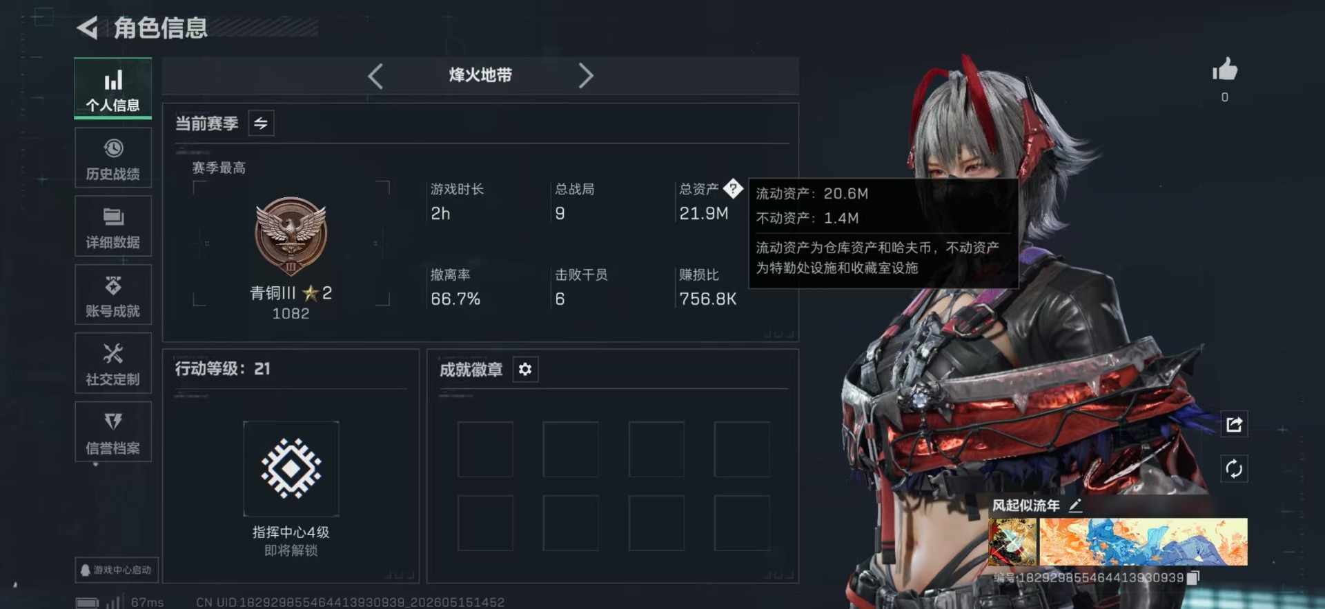 SJZQM4160999三角洲行动账号详情图3 SJZQM4160999三角洲行动账号详情图3