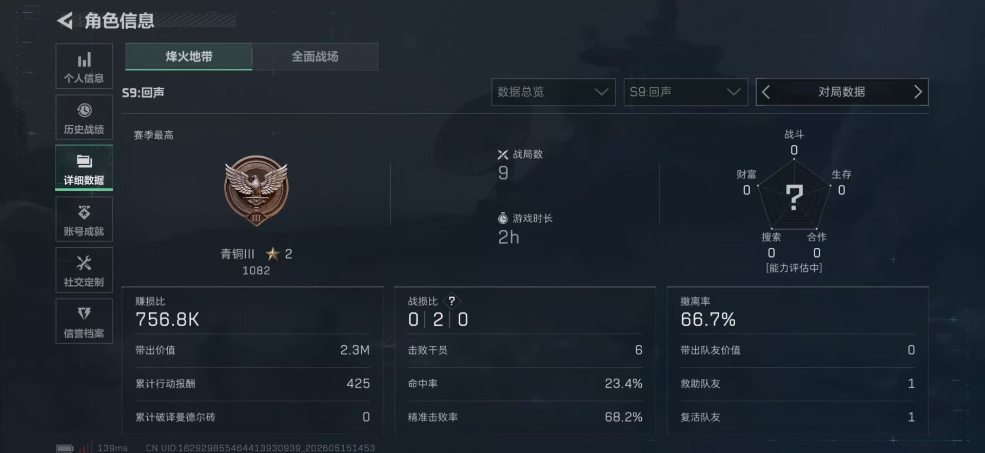 SJZQM4160999三角洲行动账号详情图5 SJZQM4160999三角洲行动账号详情图5