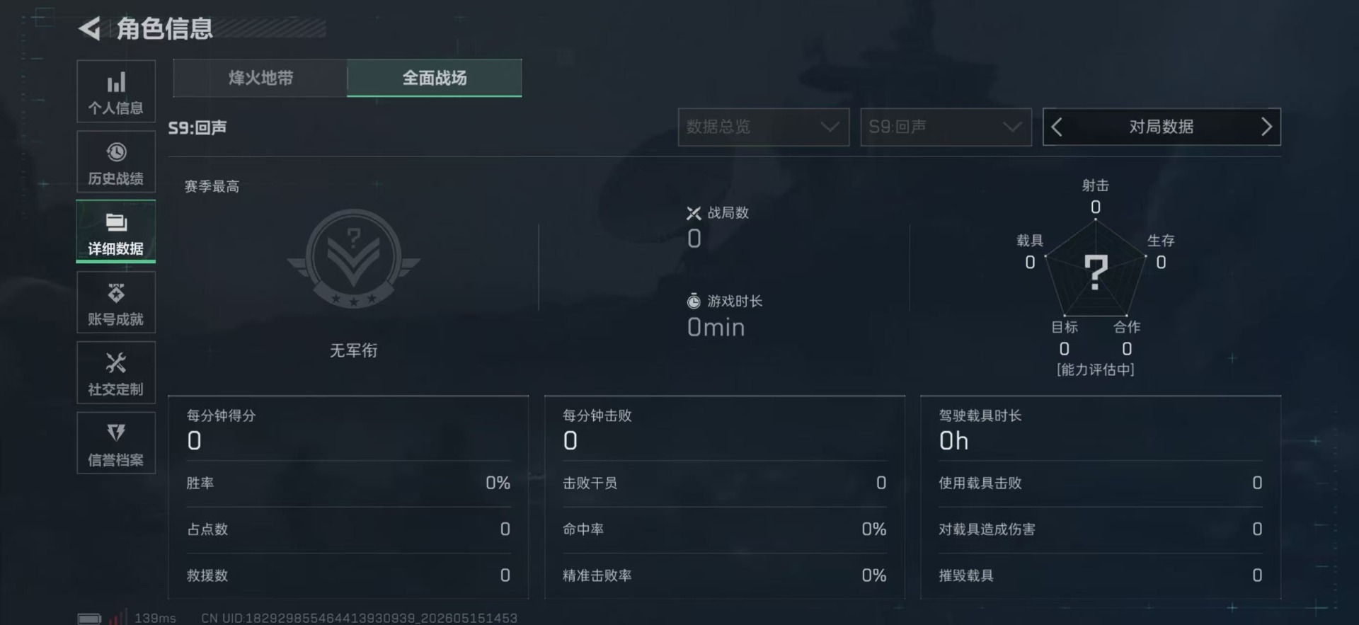 SJZQM4160999三角洲行动账号详情图6 SJZQM4160999三角洲行动账号详情图6
