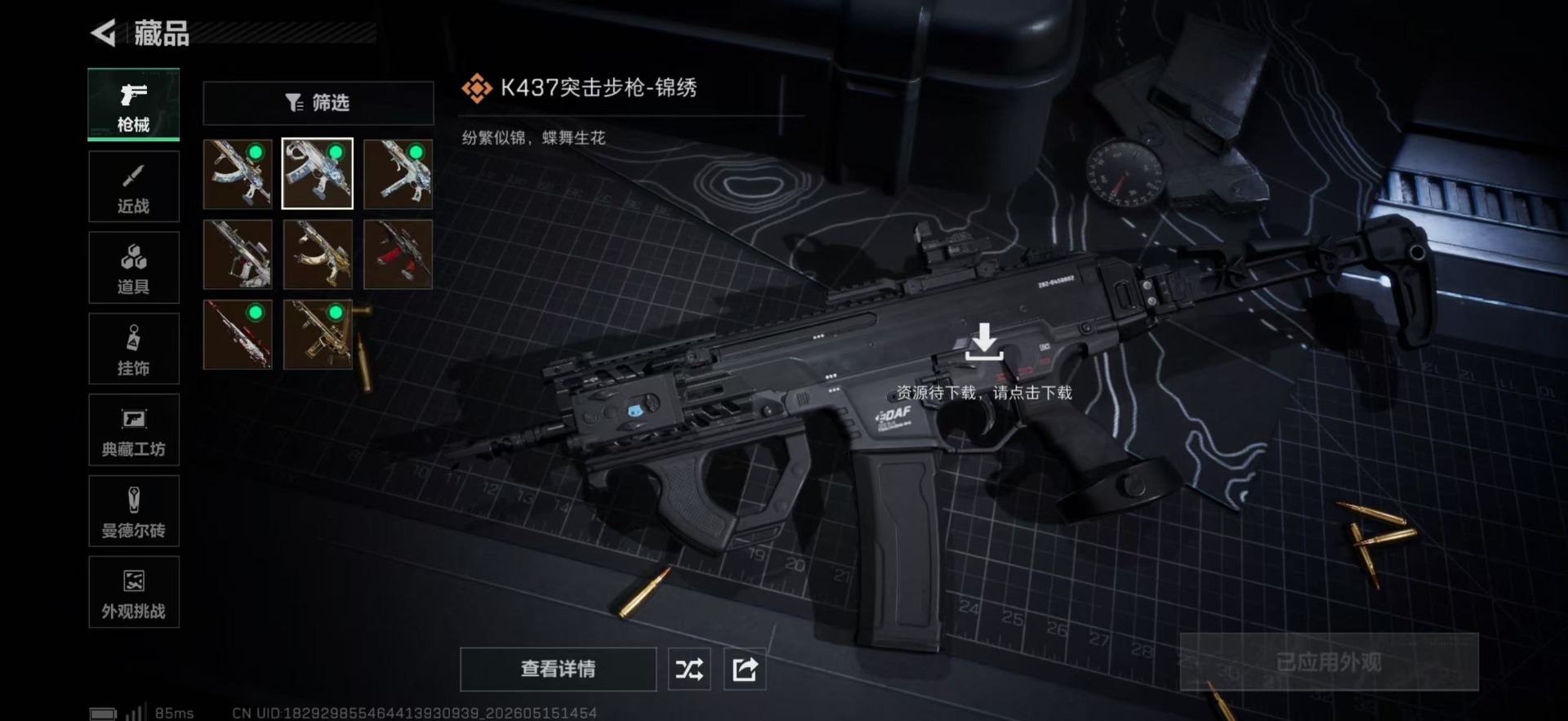 SJZQM4160999三角洲行动账号详情图19 SJZQM4160999三角洲行动账号详情图19