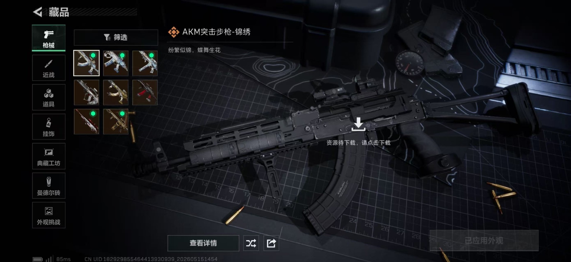 SJZQM4160999三角洲行动账号详情图18 SJZQM4160999三角洲行动账号详情图18