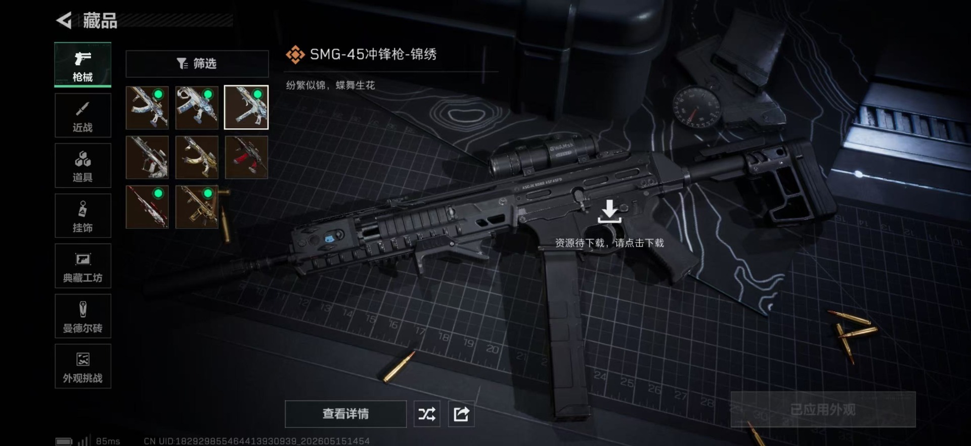SJZQM4160999三角洲行动账号详情图20 SJZQM4160999三角洲行动账号详情图20