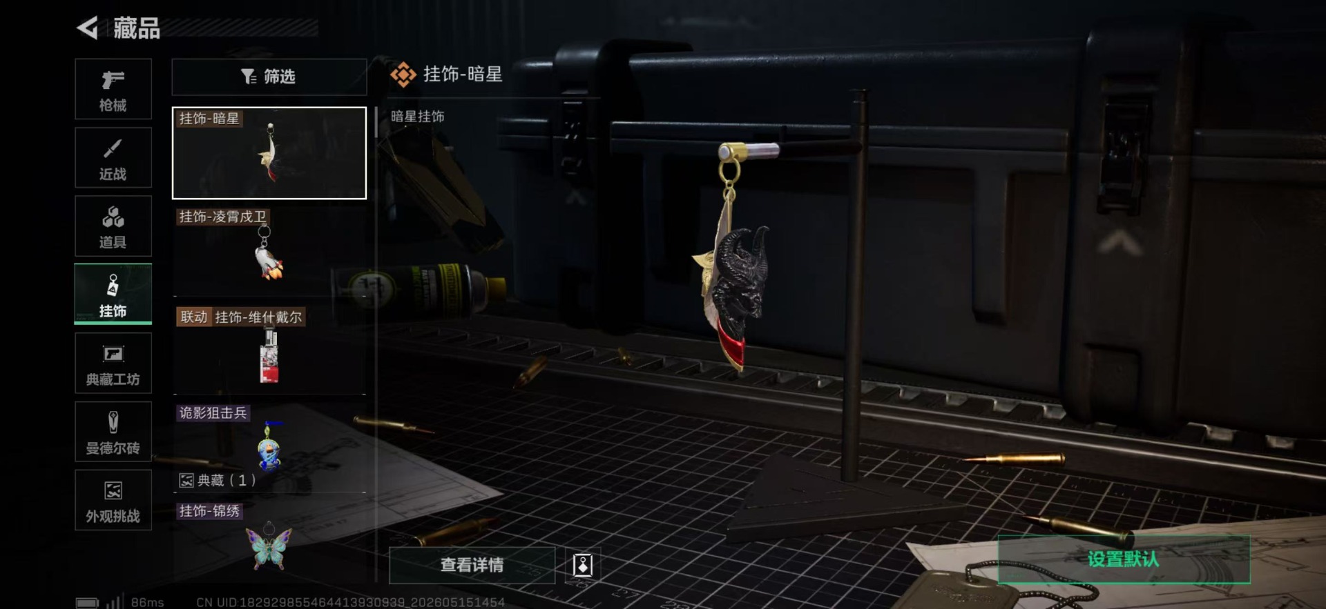SJZQM4160999三角洲行动账号详情图24 SJZQM4160999三角洲行动账号详情图24