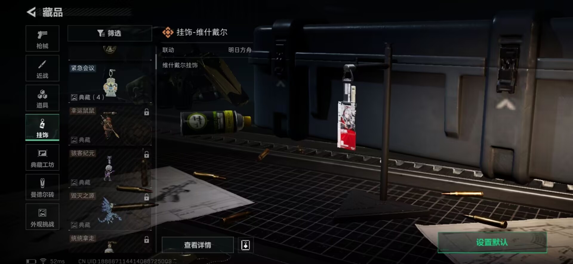 SJZQM4160298三角洲行动账号详情图3 SJZQM4160298三角洲行动账号详情图3