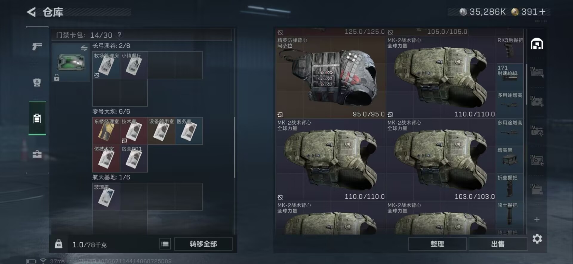 SJZQM4160298三角洲行动账号详情图7 SJZQM4160298三角洲行动账号详情图7