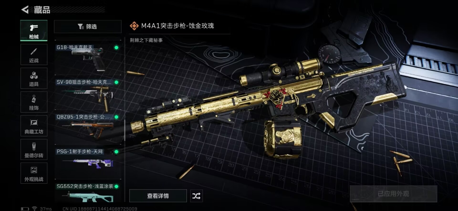 SJZQM4160298三角洲行动账号详情图14 SJZQM4160298三角洲行动账号详情图14