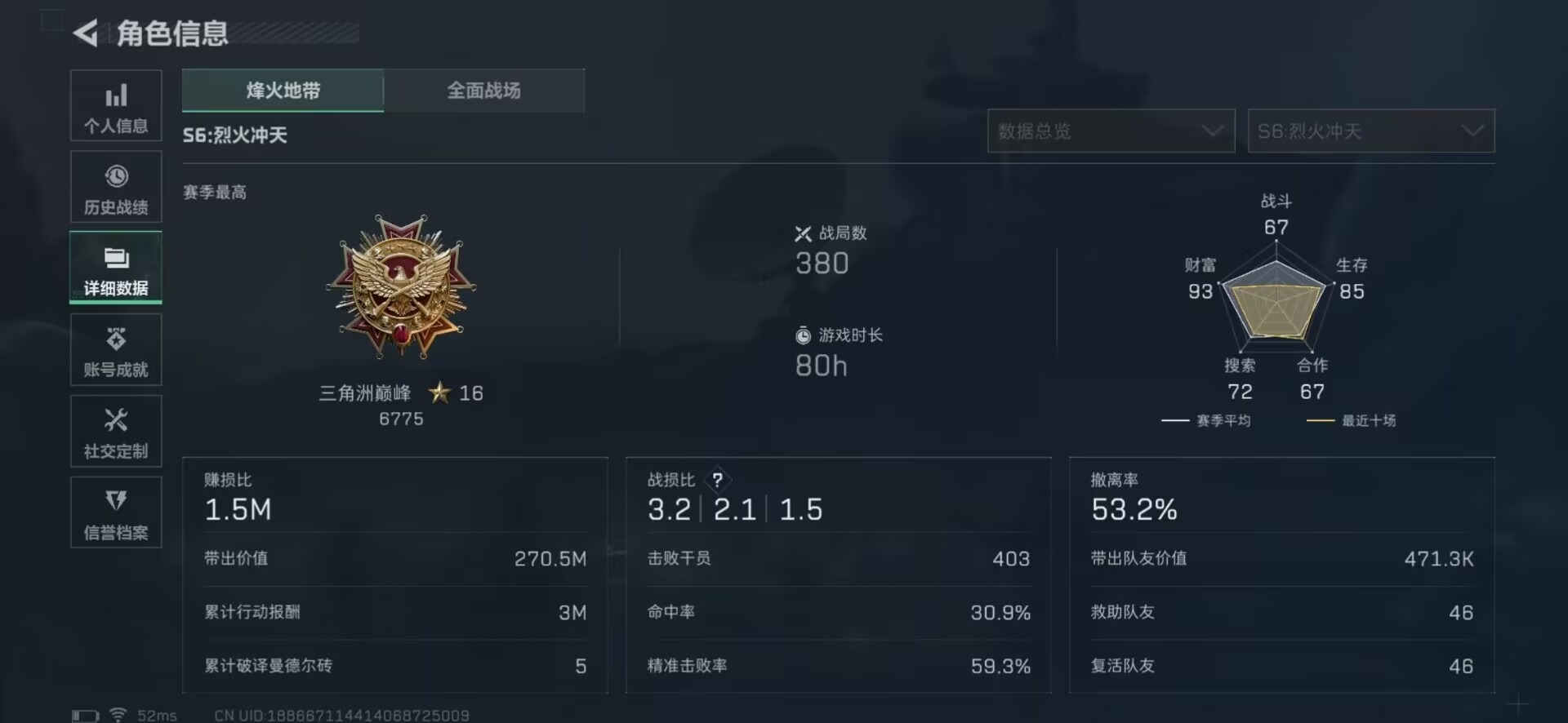 SJZQM4160298三角洲行动账号详情图15 SJZQM4160298三角洲行动账号详情图15