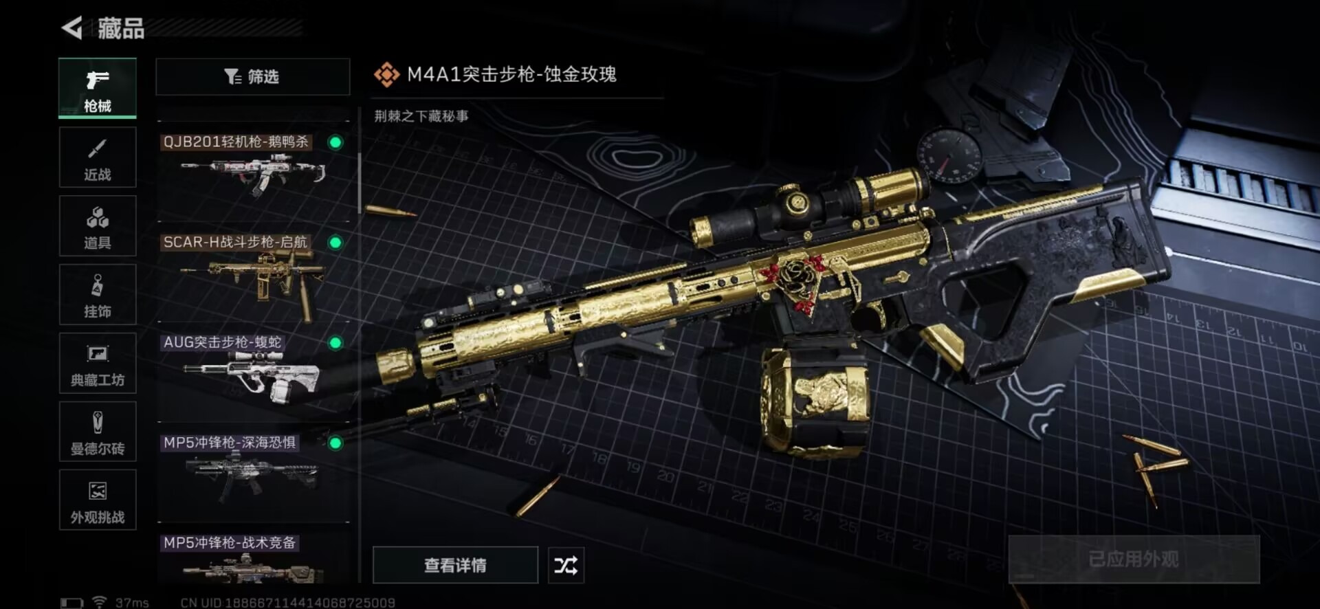 SJZQM4160298三角洲行动账号详情图22 SJZQM4160298三角洲行动账号详情图22
