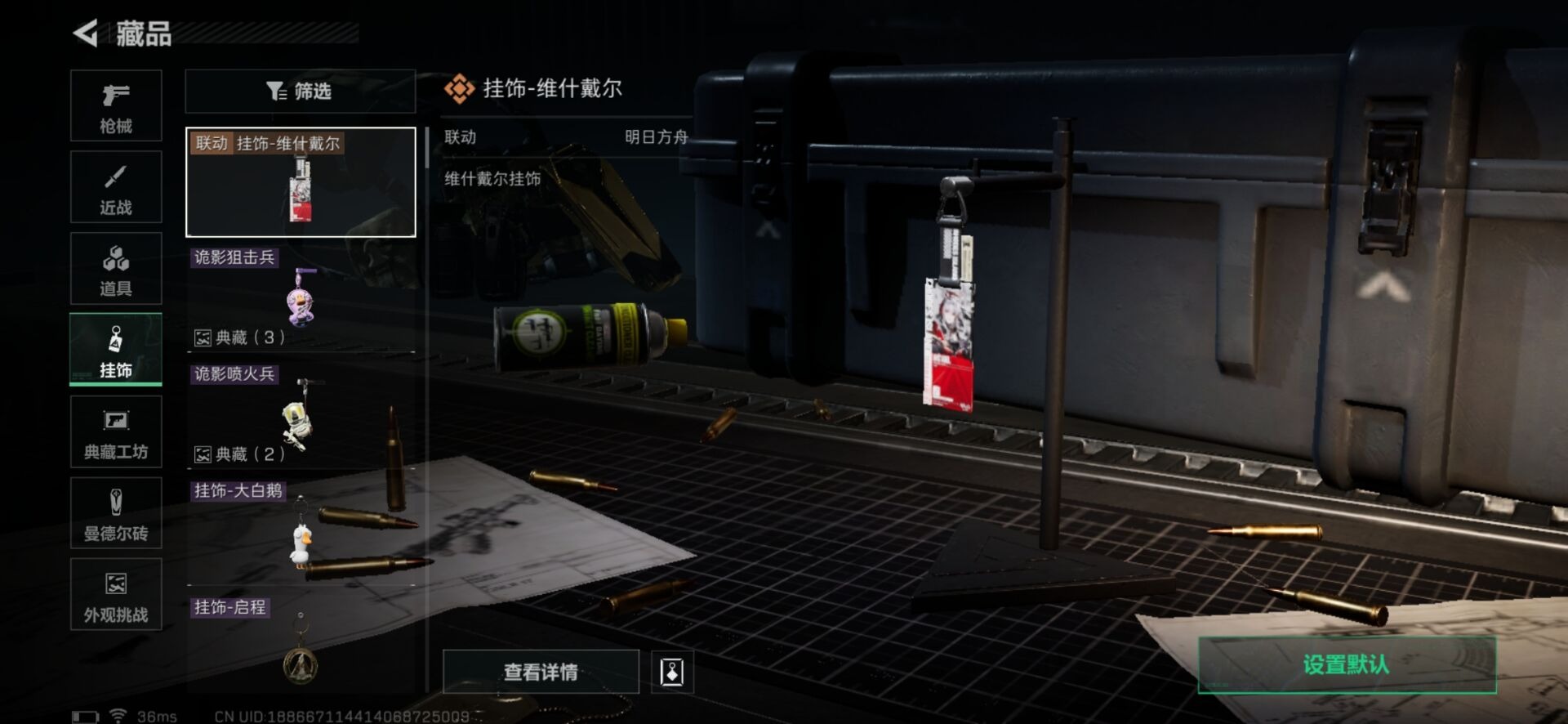 SJZQM4160298三角洲行动账号详情图31 SJZQM4160298三角洲行动账号详情图31