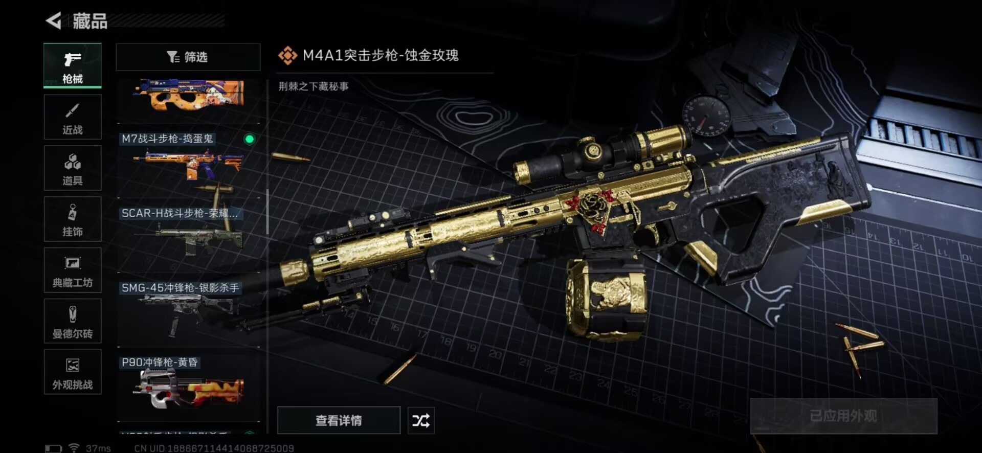SJZQM4160298三角洲行动账号详情图36 SJZQM4160298三角洲行动账号详情图36