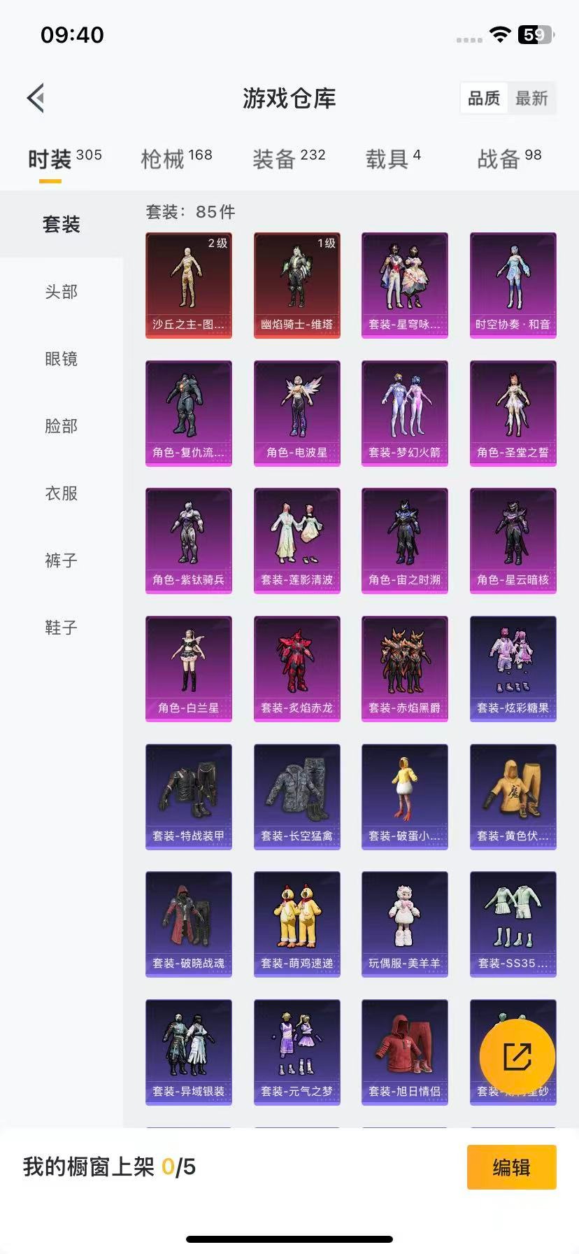 HPQM4263653和平精英账号详情图9