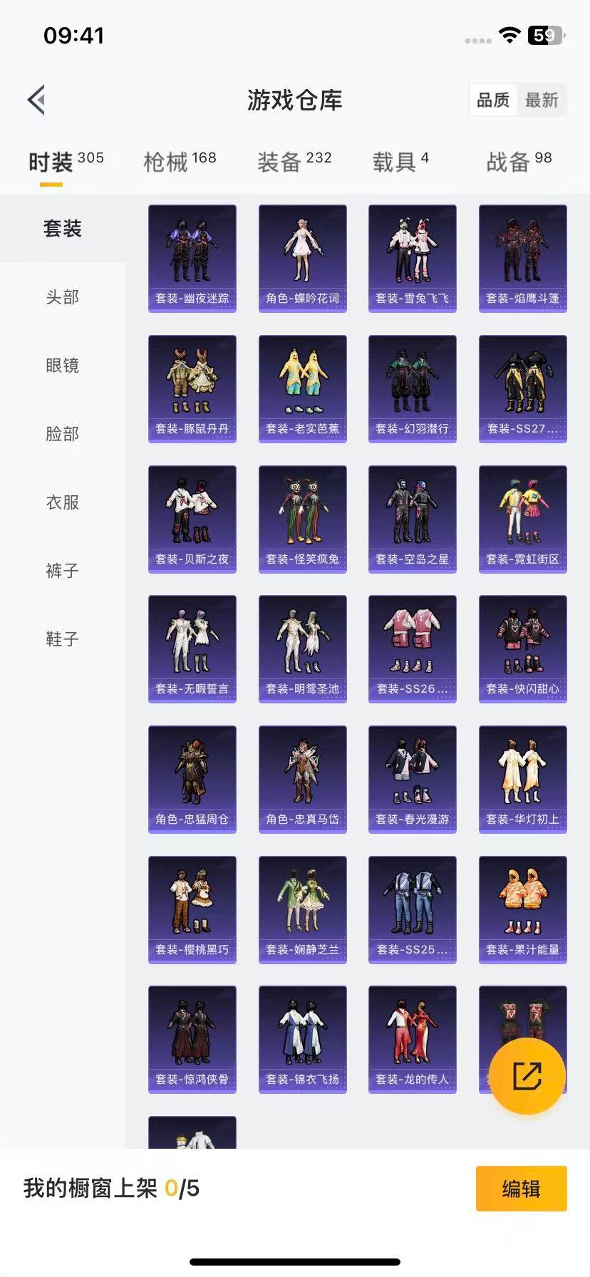 HPQM4263653和平精英账号详情图11