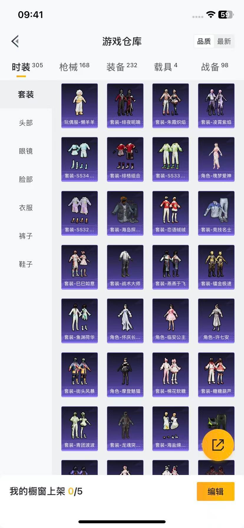 HPQM4263653和平精英账号详情图10