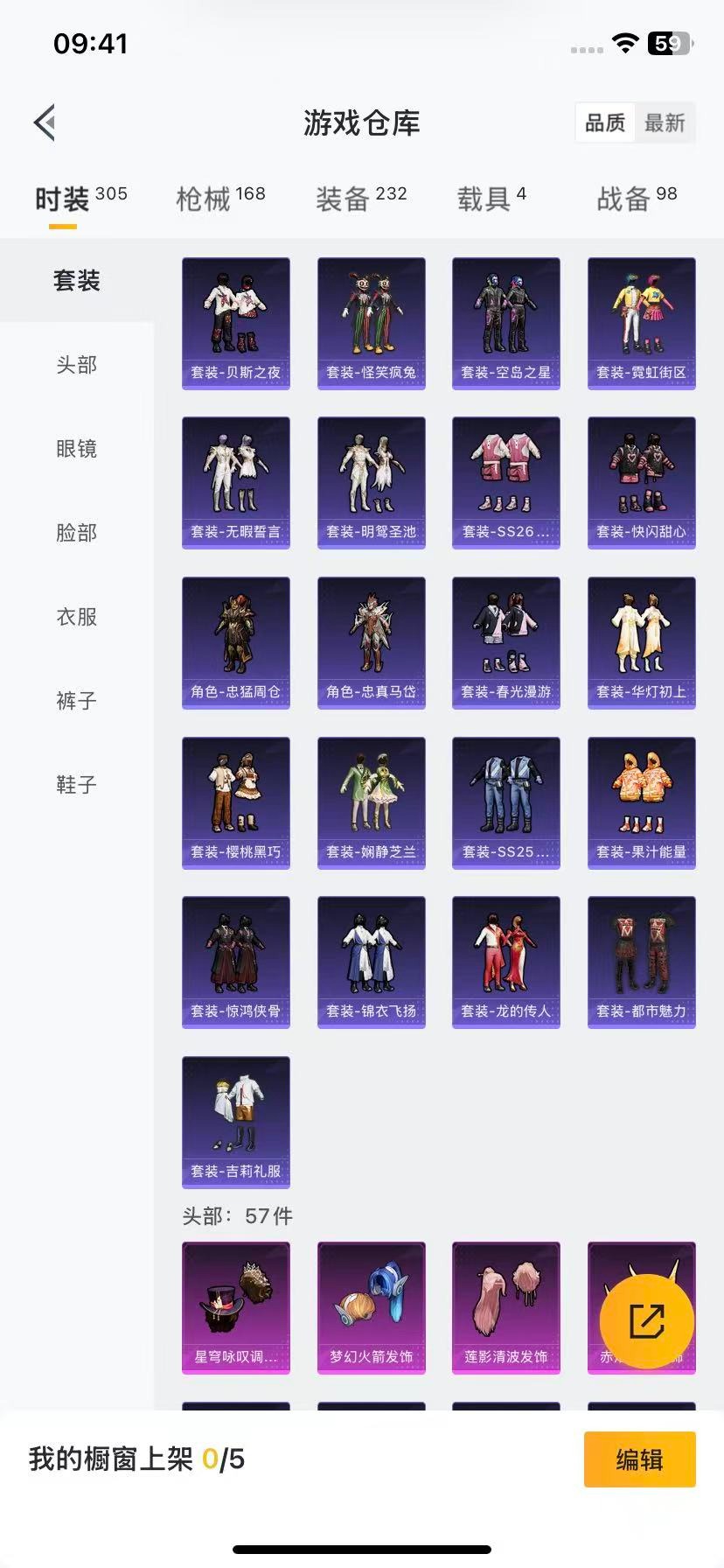 HPQM4263653和平精英账号详情图12