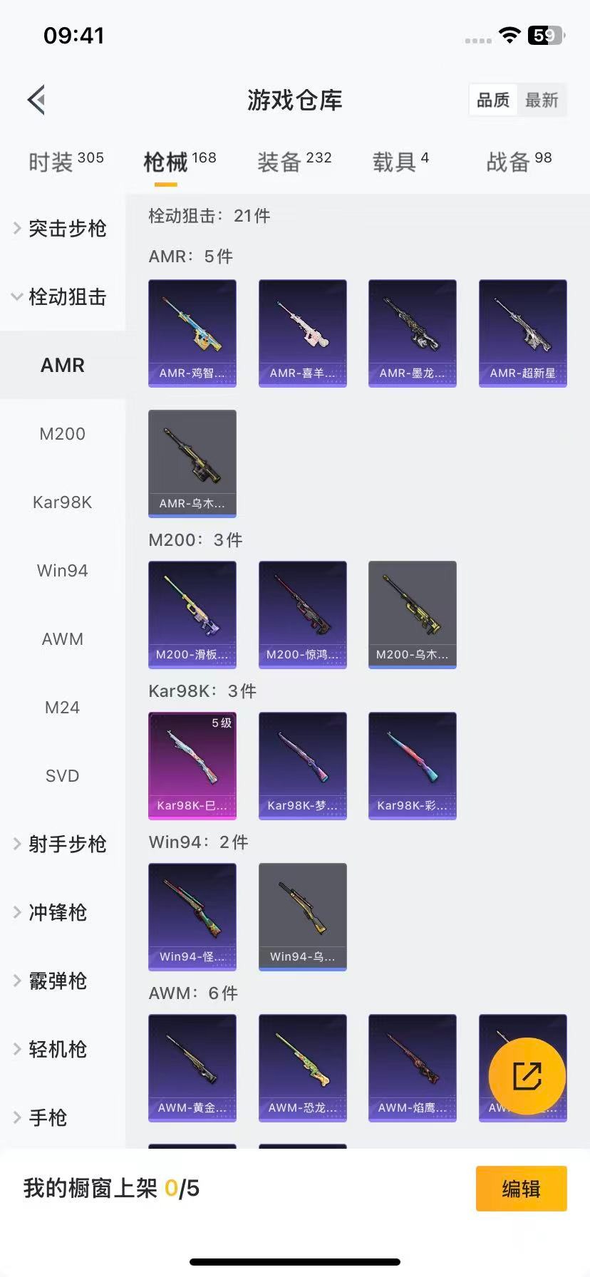 HPQM4263653和平精英账号详情图14