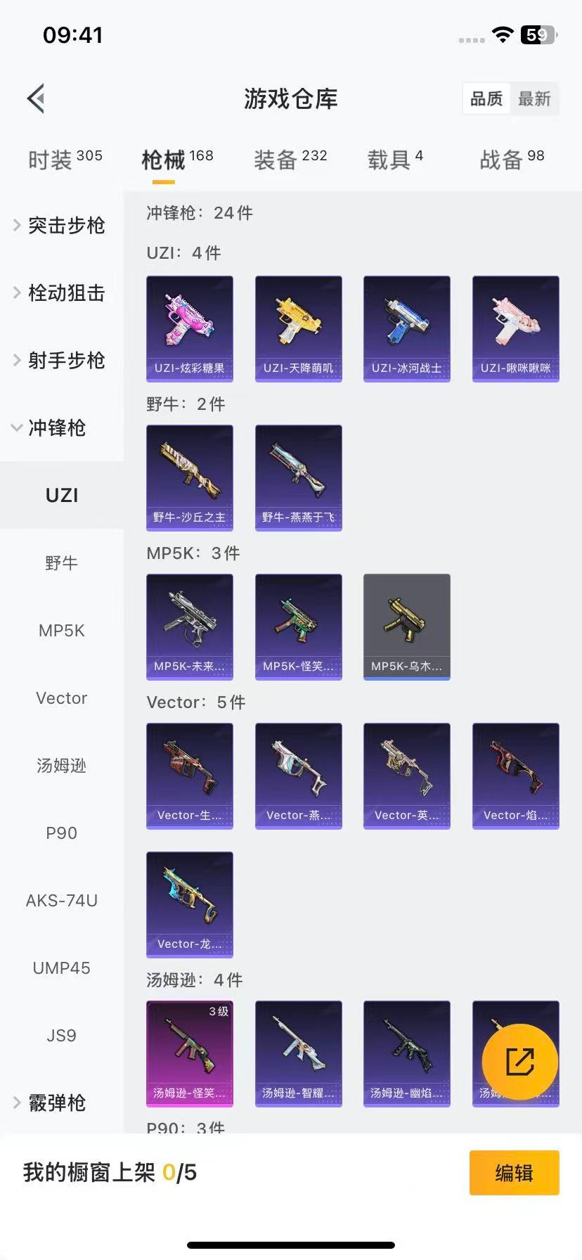 HPQM4263653和平精英账号详情图16