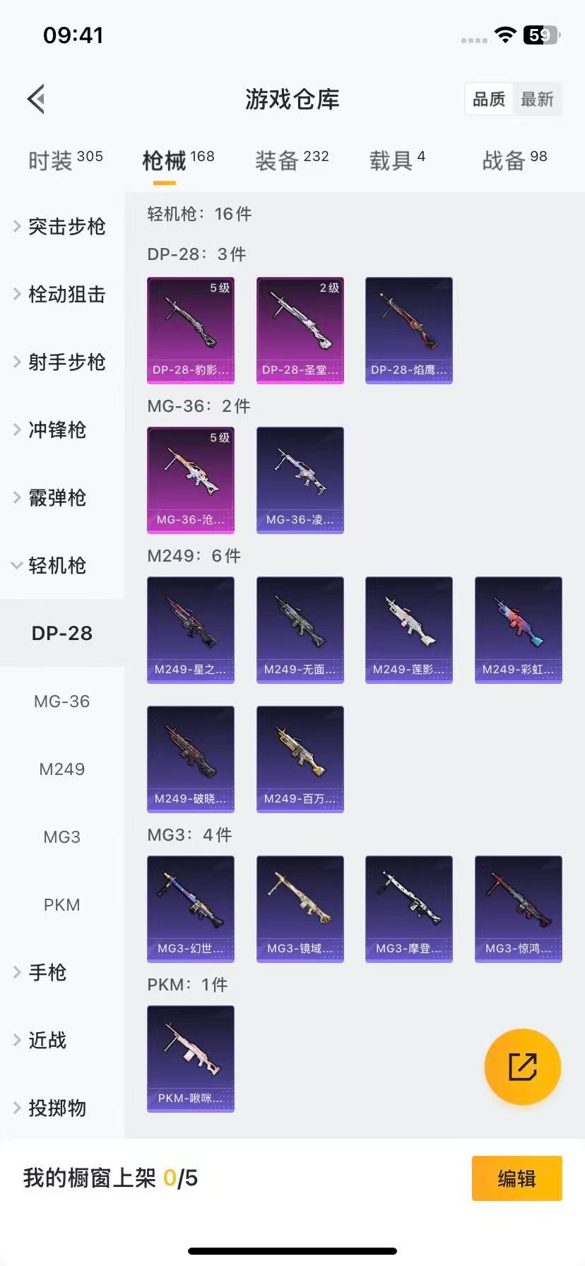 HPQM4263653和平精英账号详情图18