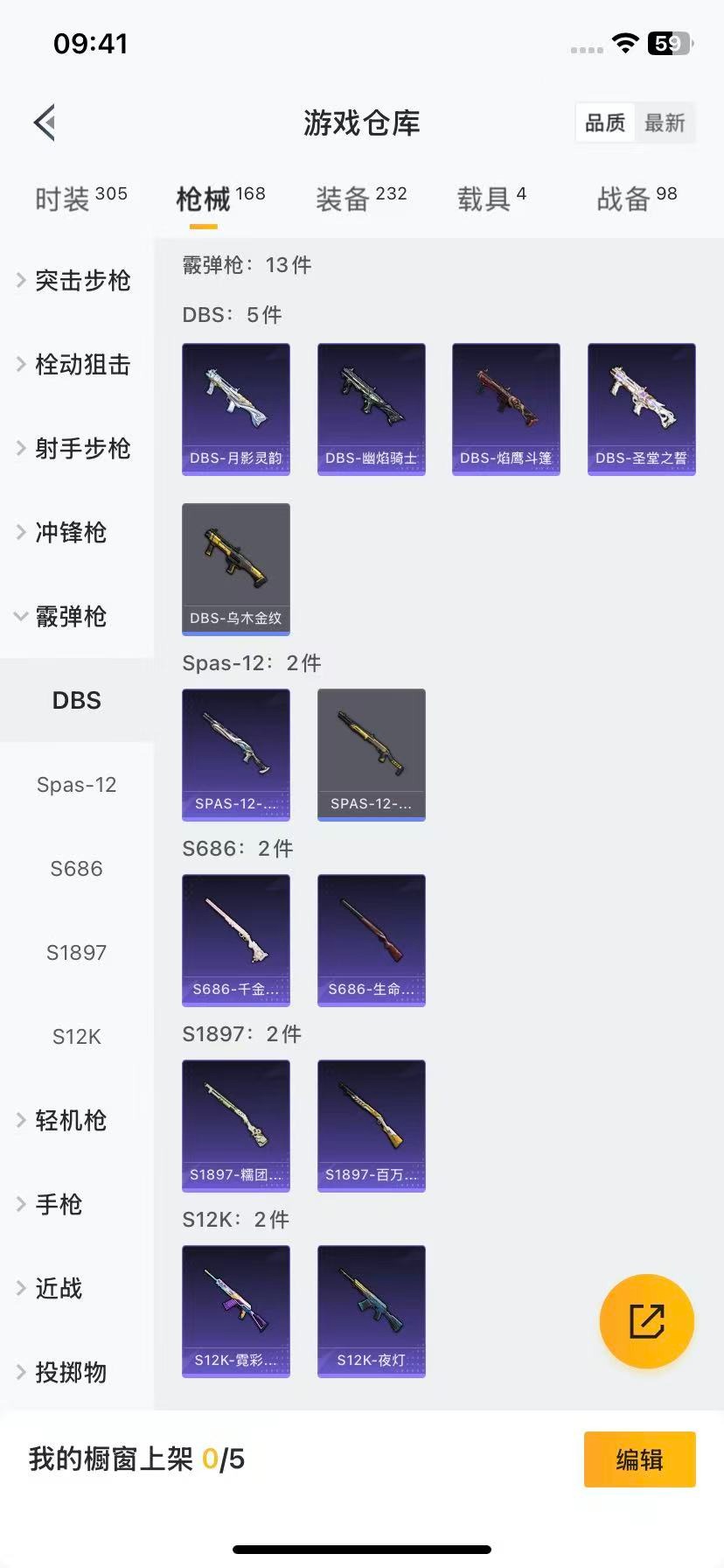 HPQM4263653和平精英账号详情图17