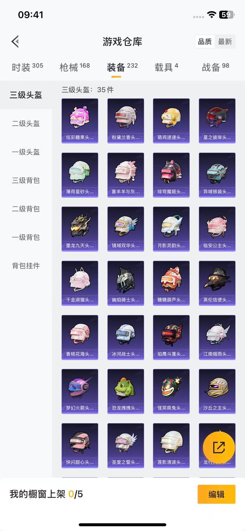 HPQM4263653和平精英账号详情图19