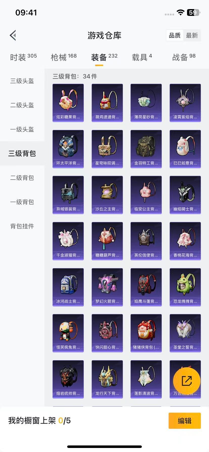 HPQM4263653和平精英账号详情图20