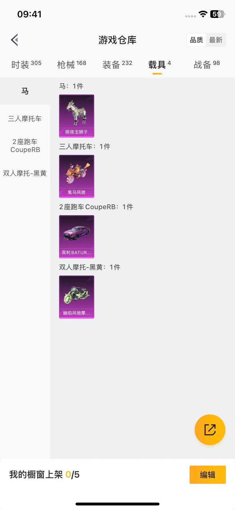 HPQM4263653和平精英账号详情图21