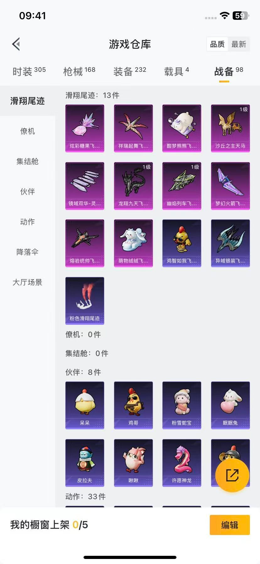 HPQM4263653和平精英账号详情图22