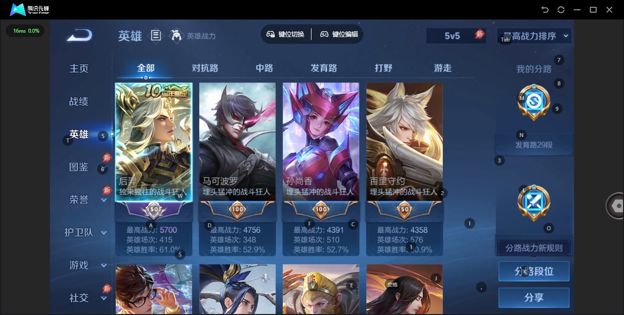 WZCMW4398911王者荣耀账号详情图3