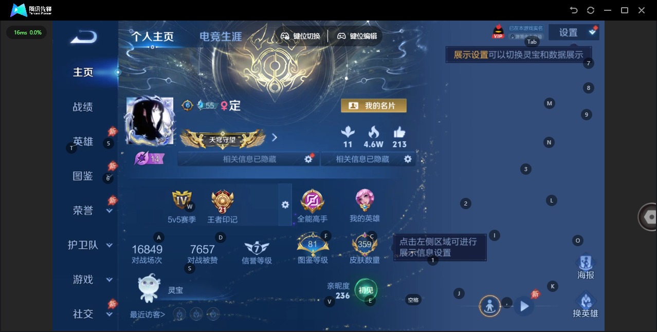 WZCMW4398911王者荣耀账号详情图2