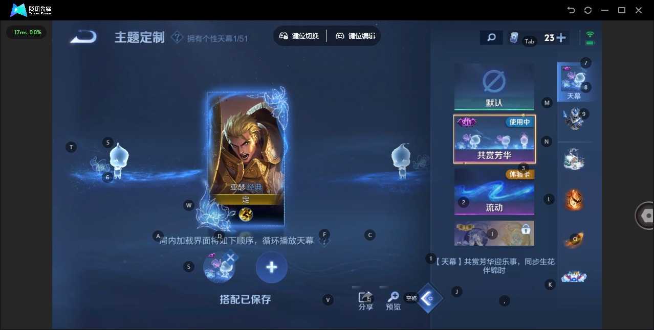 WZCMW4398911王者荣耀账号详情图9