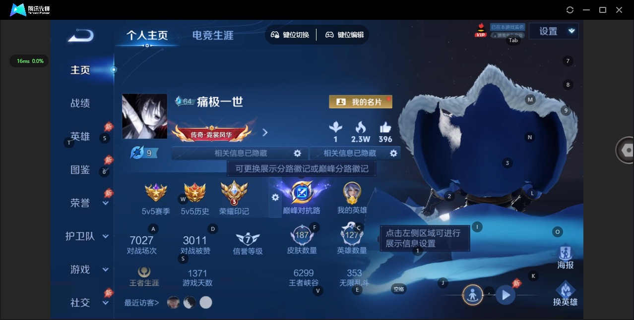 WZCMW4398925王者荣耀账号详情图3 WZCMW4398925王者荣耀账号详情图3