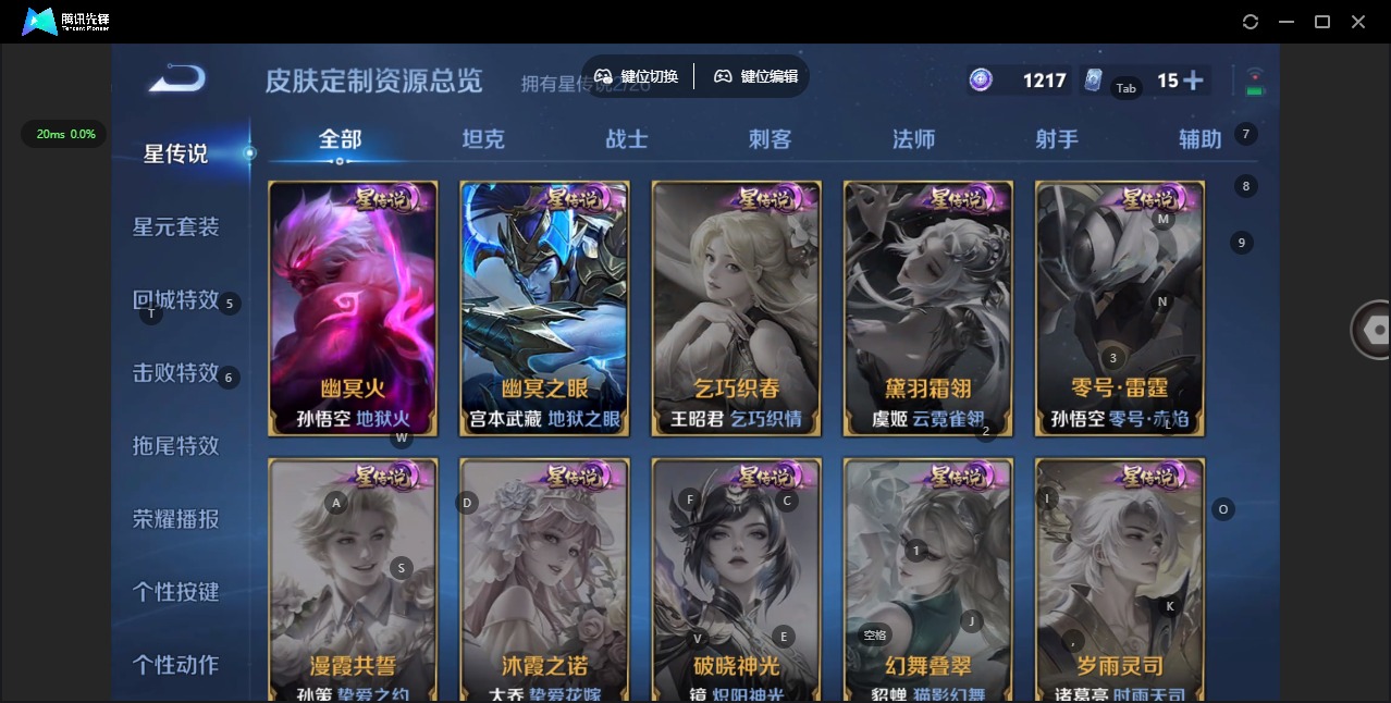 WZCMW4398925王者荣耀账号详情图10 WZCMW4398925王者荣耀账号详情图10