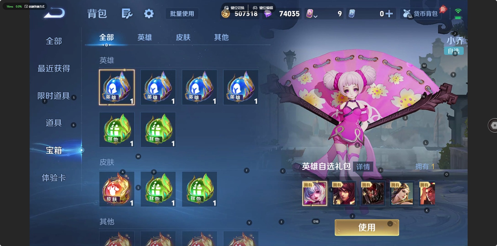 WZQM4455505王者荣耀账号详情图15 WZQM4455505王者荣耀账号详情图15